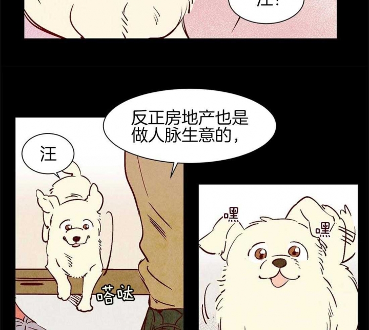 《云雨之情》漫画最新章节第45话免费下拉式在线观看章节第【12】张图片