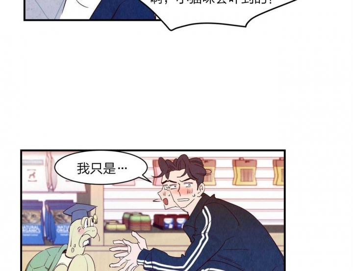 《云雨之情》漫画最新章节第59话免费下拉式在线观看章节第【21】张图片