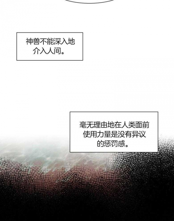 《云雨之情》漫画最新章节第73话免费下拉式在线观看章节第【10】张图片