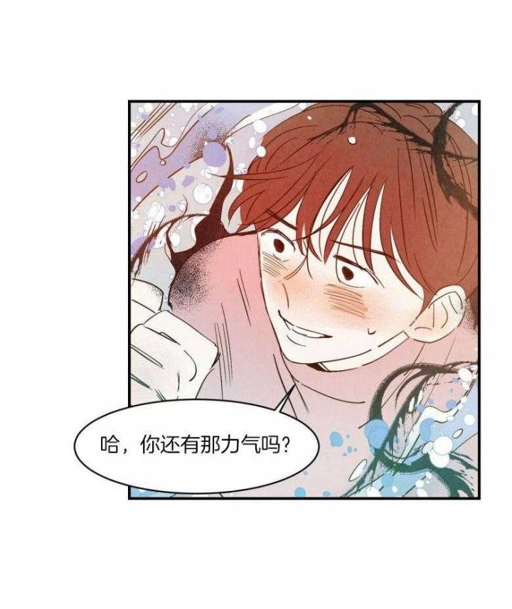 《云雨之情》漫画最新章节第82话免费下拉式在线观看章节第【14】张图片