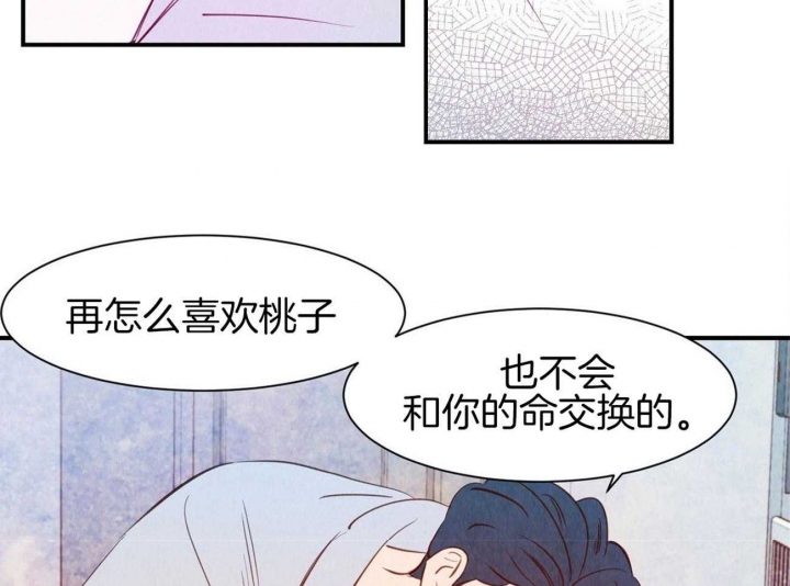 《云雨之情》漫画最新章节第67话免费下拉式在线观看章节第【44】张图片