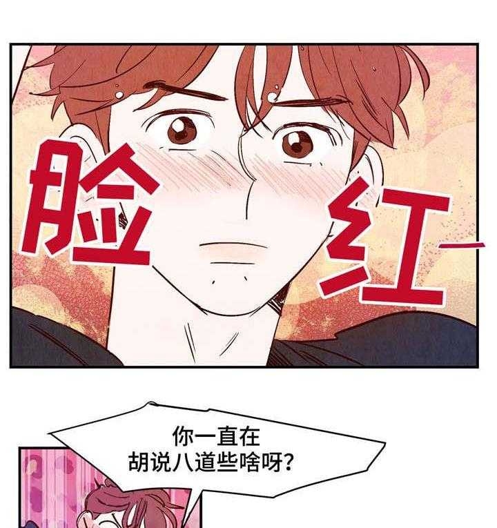 《云雨之情》漫画最新章节第25话免费下拉式在线观看章节第【17】张图片