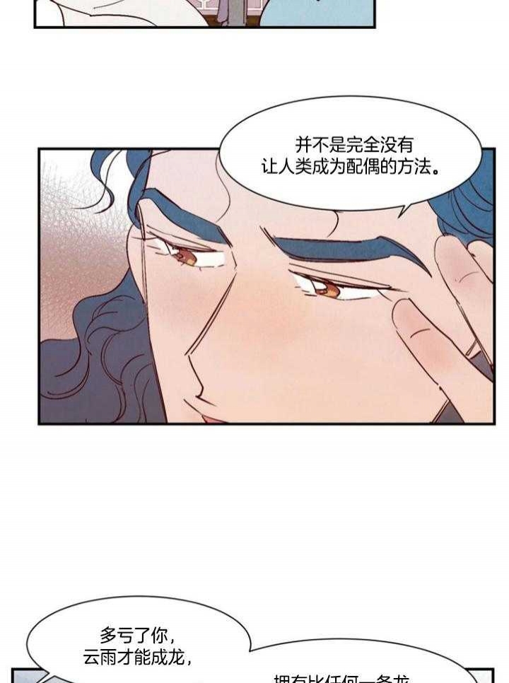 《云雨之情》漫画最新章节第96话免费下拉式在线观看章节第【3】张图片