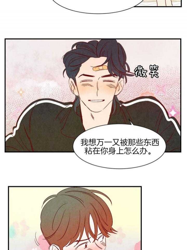 《云雨之情》漫画最新章节第91话免费下拉式在线观看章节第【23】张图片