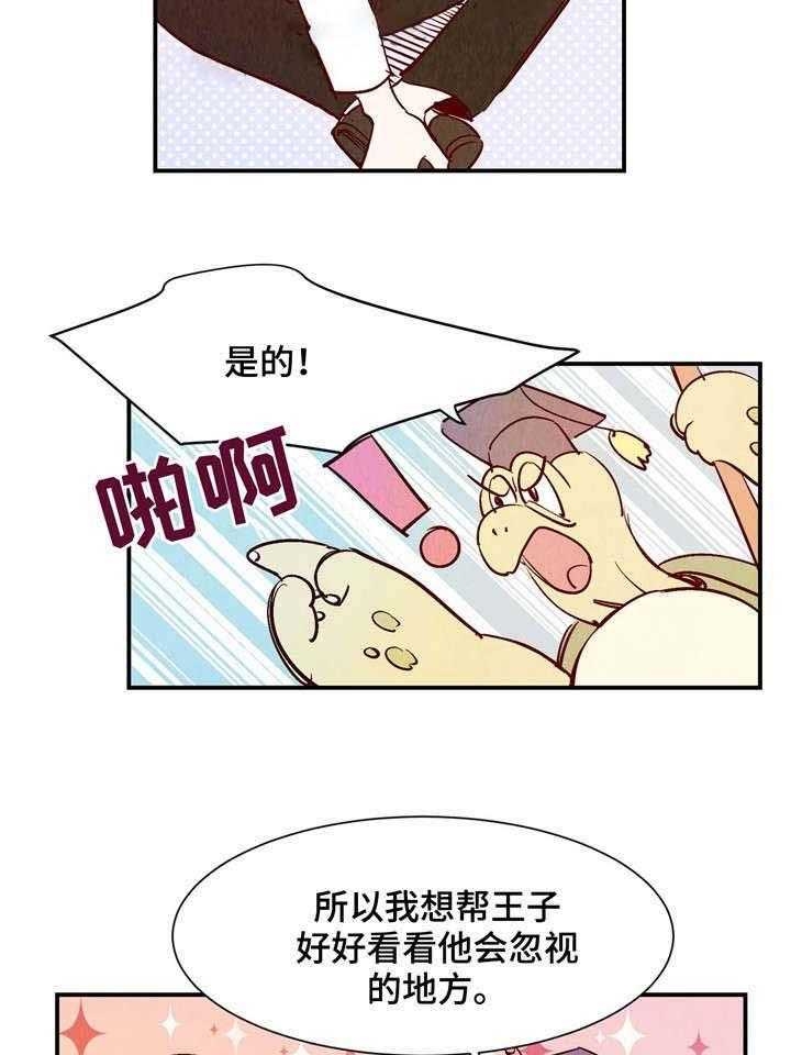 《云雨之情》漫画最新章节第24话免费下拉式在线观看章节第【7】张图片