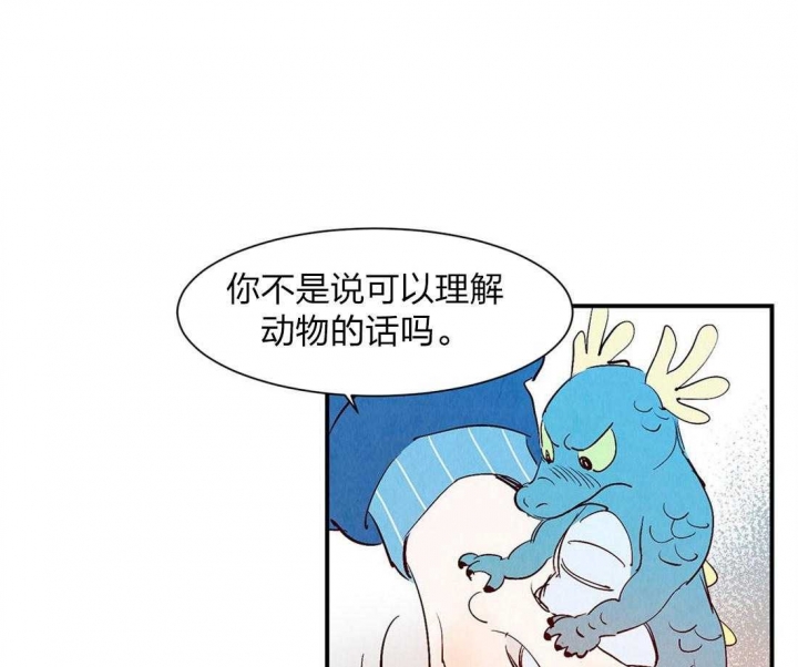 《云雨之情》漫画最新章节第51话免费下拉式在线观看章节第【1】张图片