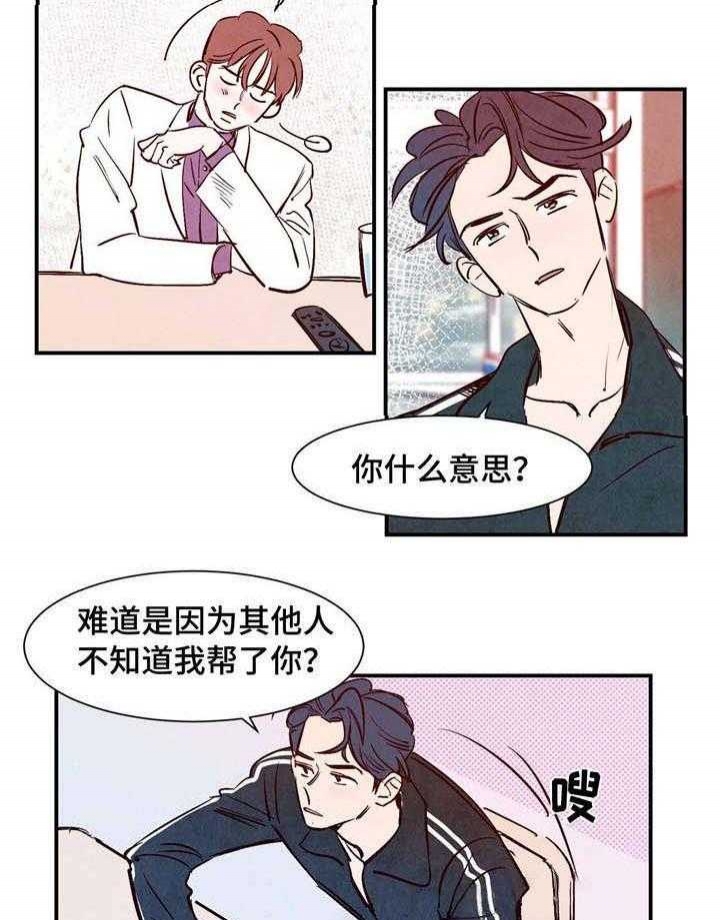 《云雨之情》漫画最新章节第15话免费下拉式在线观看章节第【2】张图片