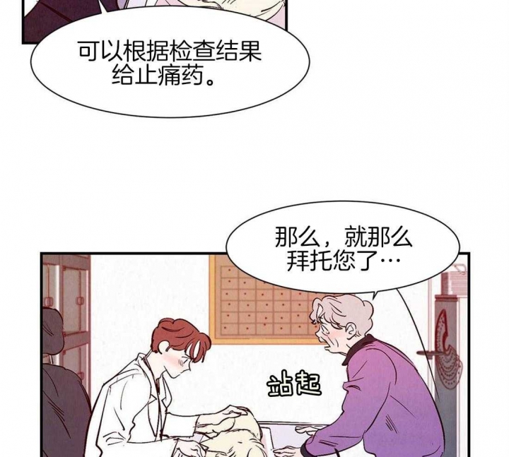 《云雨之情》漫画最新章节第41话免费下拉式在线观看章节第【15】张图片