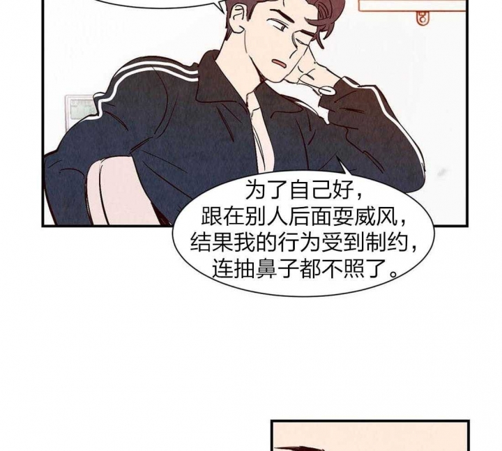 《云雨之情》漫画最新章节第56话免费下拉式在线观看章节第【21】张图片