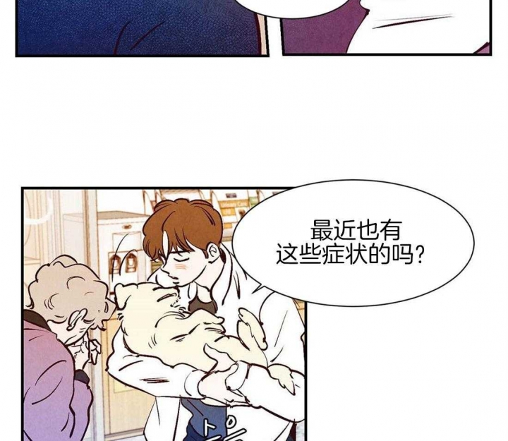 《云雨之情》漫画最新章节第40话免费下拉式在线观看章节第【2】张图片