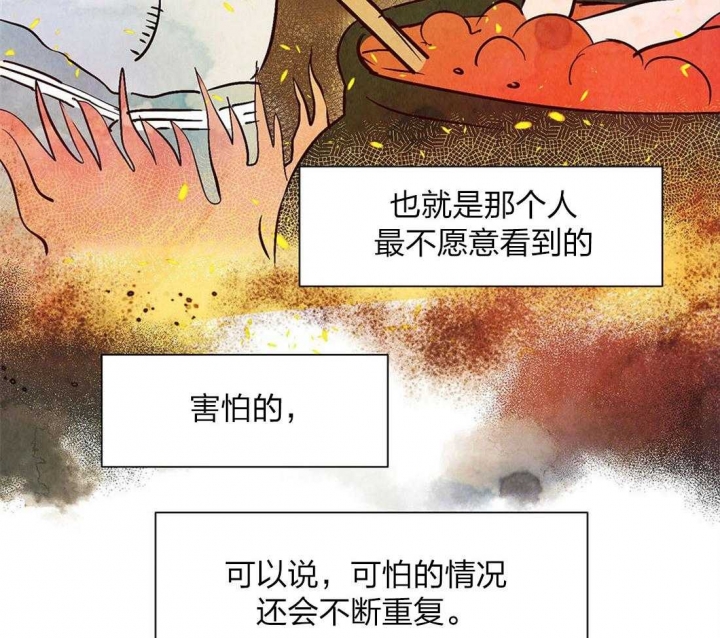 《云雨之情》漫画最新章节第53话免费下拉式在线观看章节第【32】张图片