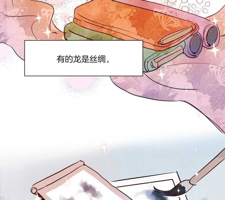 《云雨之情》漫画最新章节第47话免费下拉式在线观看章节第【18】张图片