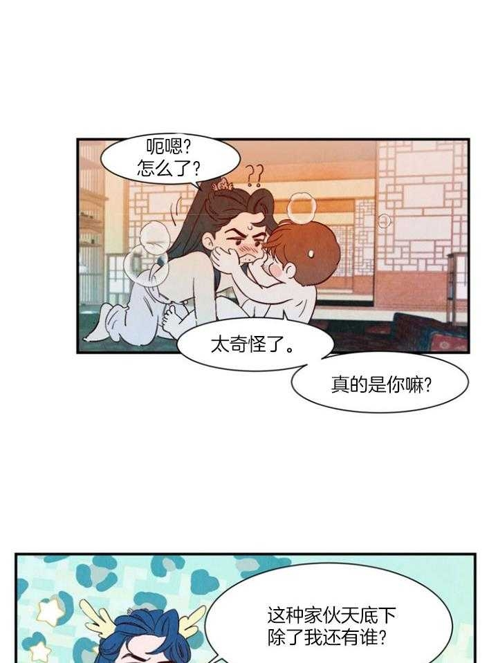 《云雨之情》漫画最新章节第99话免费下拉式在线观看章节第【6】张图片