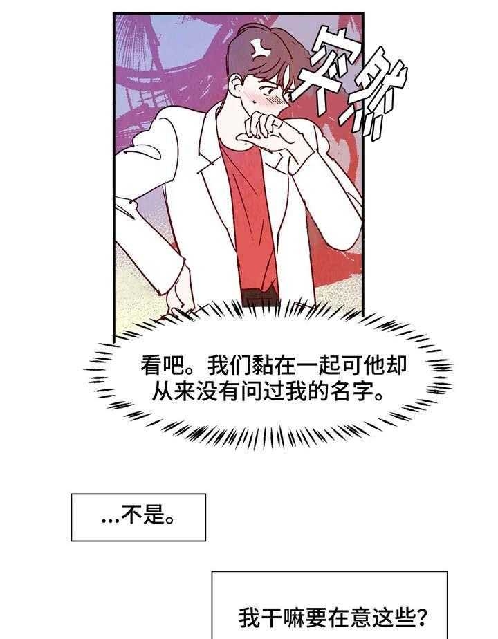 《云雨之情》漫画最新章节第22话免费下拉式在线观看章节第【7】张图片