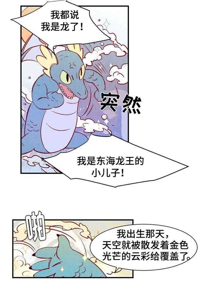 《云雨之情》漫画最新章节第4话免费下拉式在线观看章节第【14】张图片