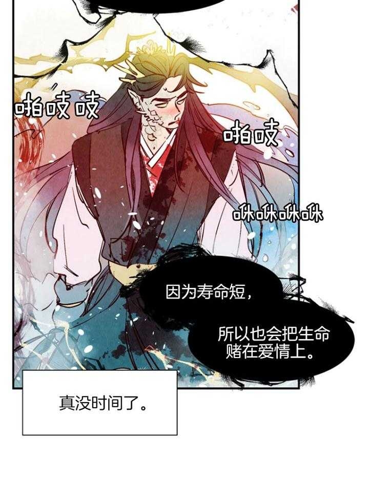 《云雨之情》漫画最新章节第87话免费下拉式在线观看章节第【14】张图片