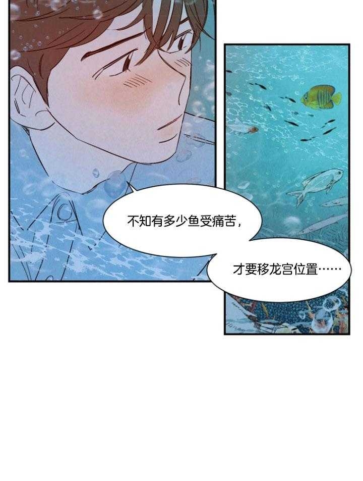 《云雨之情》漫画最新章节第94话免费下拉式在线观看章节第【7】张图片