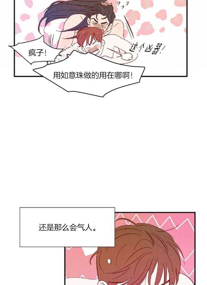 《云雨之情》漫画最新章节第100话免费下拉式在线观看章节第【14】张图片