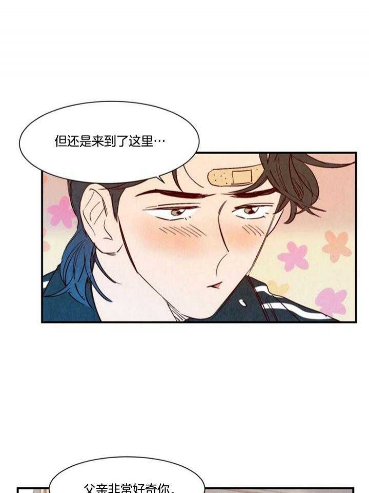 《云雨之情》漫画最新章节第93话免费下拉式在线观看章节第【6】张图片