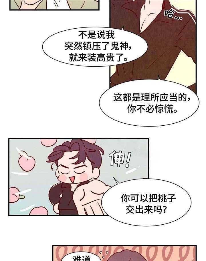 《云雨之情》漫画最新章节第11话免费下拉式在线观看章节第【5】张图片