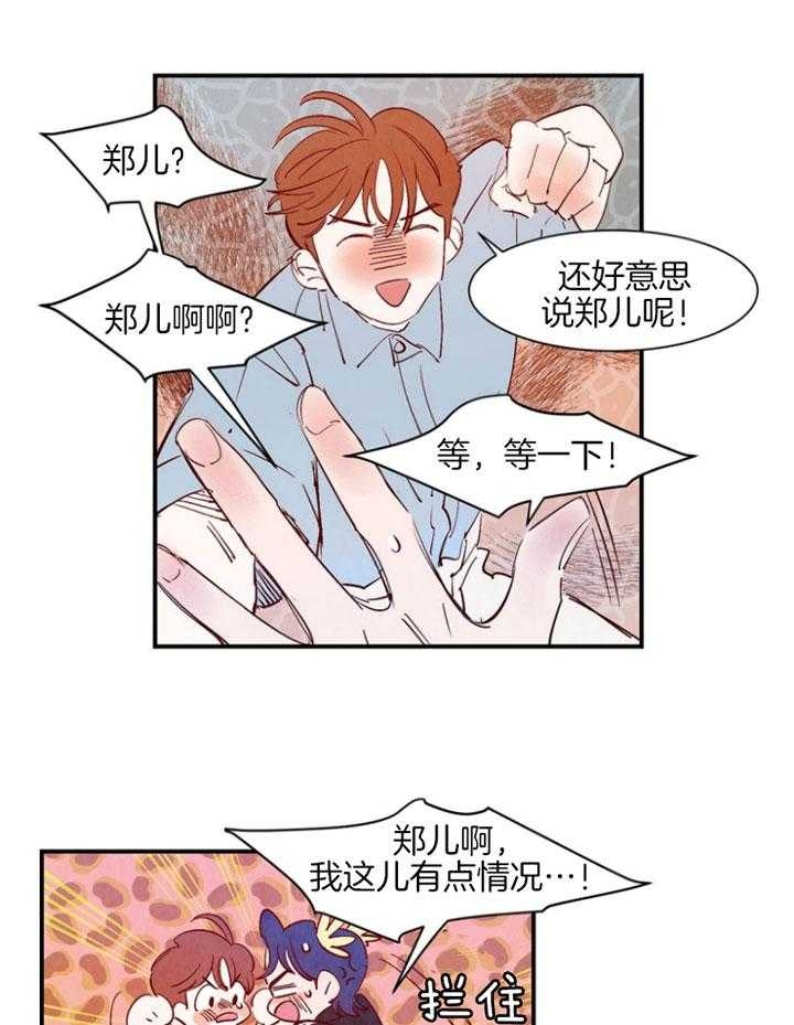 《云雨之情》漫画最新章节第90话免费下拉式在线观看章节第【16】张图片