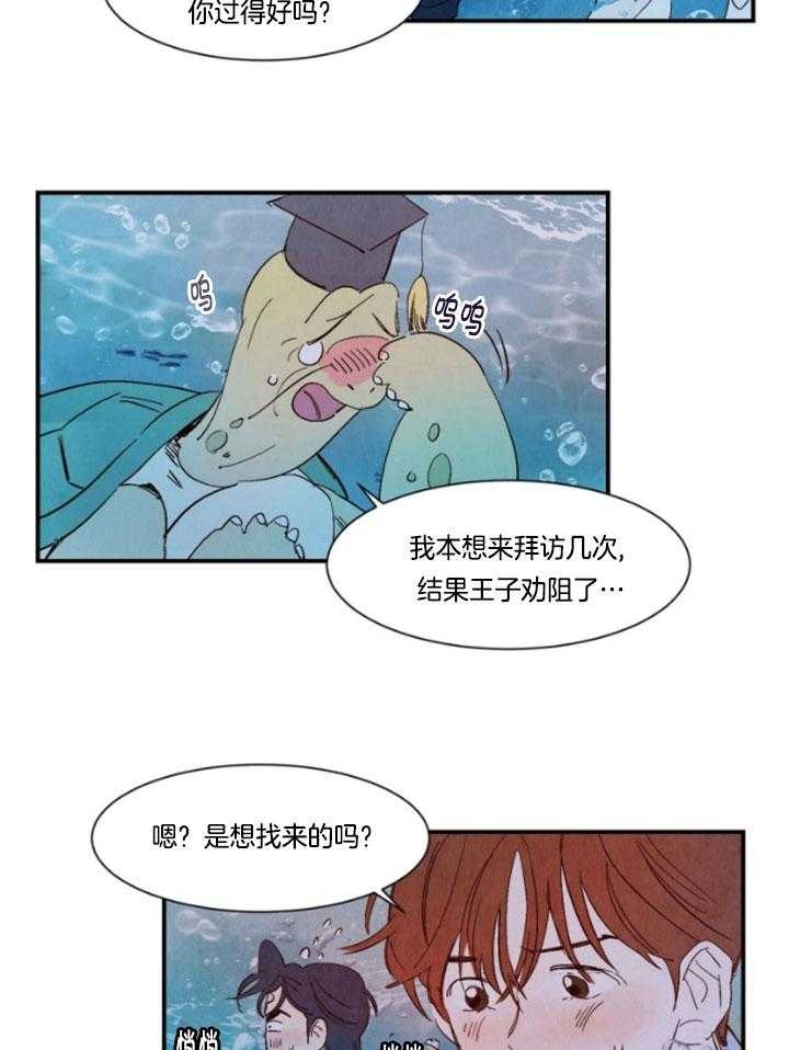 《云雨之情》漫画最新章节第94话免费下拉式在线观看章节第【12】张图片