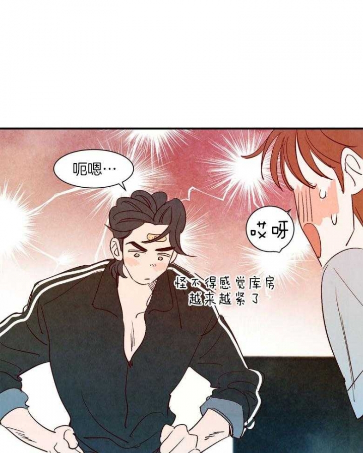 《云雨之情》漫画最新章节第92话免费下拉式在线观看章节第【17】张图片