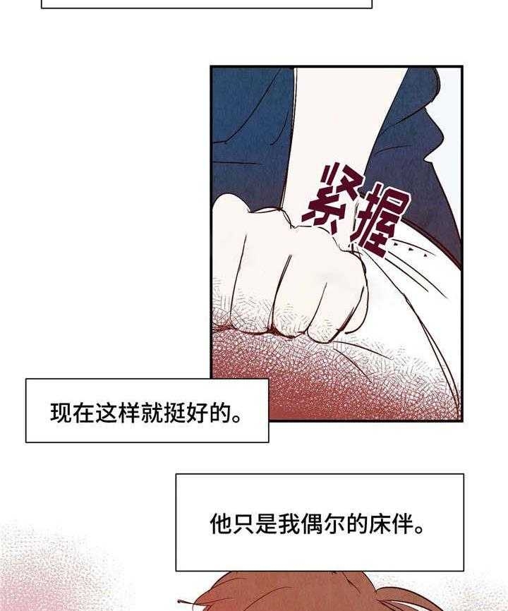 《云雨之情》漫画最新章节第25话免费下拉式在线观看章节第【26】张图片