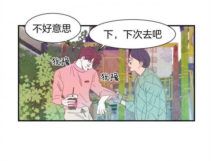 《云雨之情》漫画最新章节第71话免费下拉式在线观看章节第【16】张图片