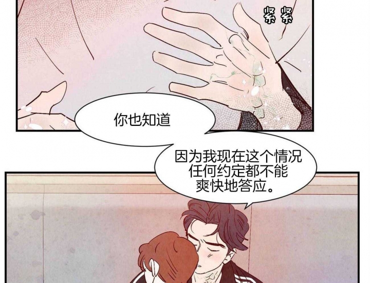 《云雨之情》漫画最新章节第63话免费下拉式在线观看章节第【27】张图片