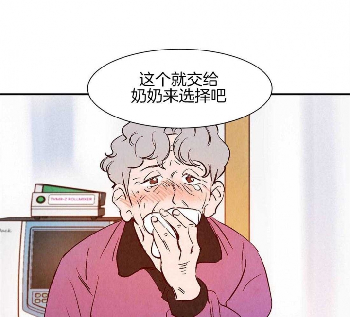 《云雨之情》漫画最新章节第41话免费下拉式在线观看章节第【5】张图片