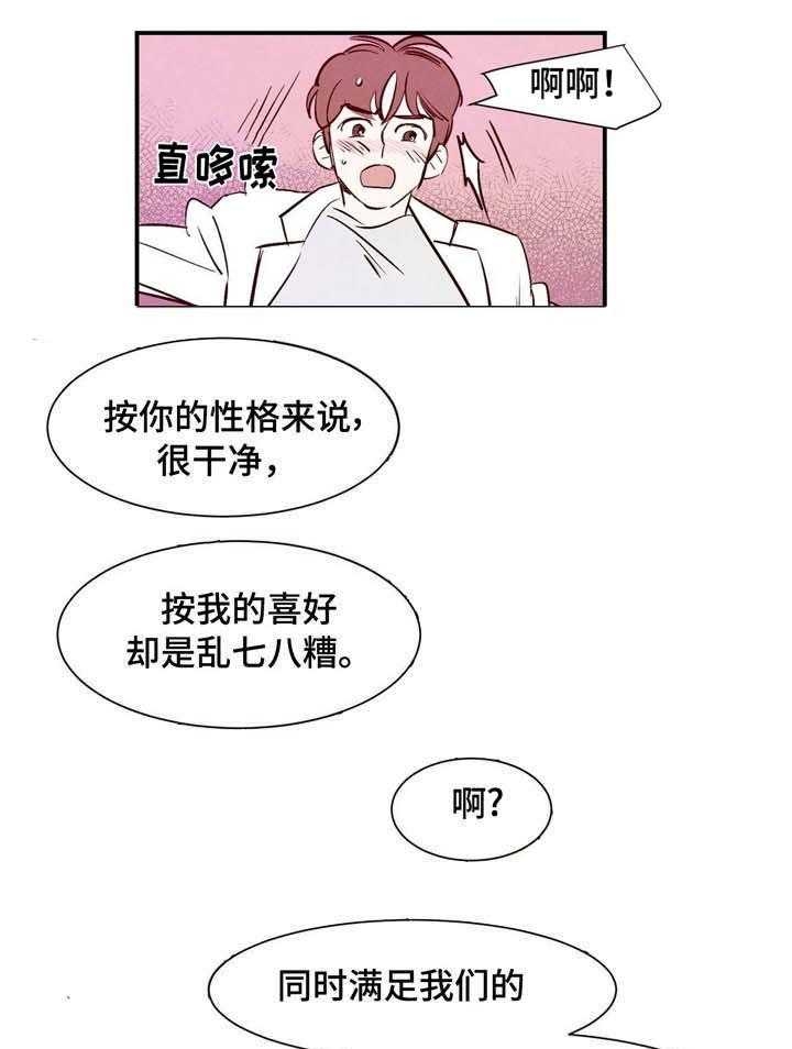 《云雨之情》漫画最新章节第6话免费下拉式在线观看章节第【23】张图片