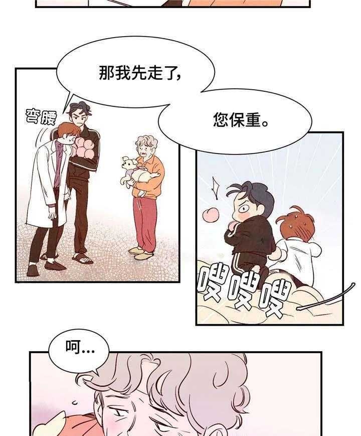 《云雨之情》漫画最新章节第13话免费下拉式在线观看章节第【4】张图片