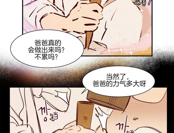 《云雨之情》漫画最新章节第33话免费下拉式在线观看章节第【13】张图片