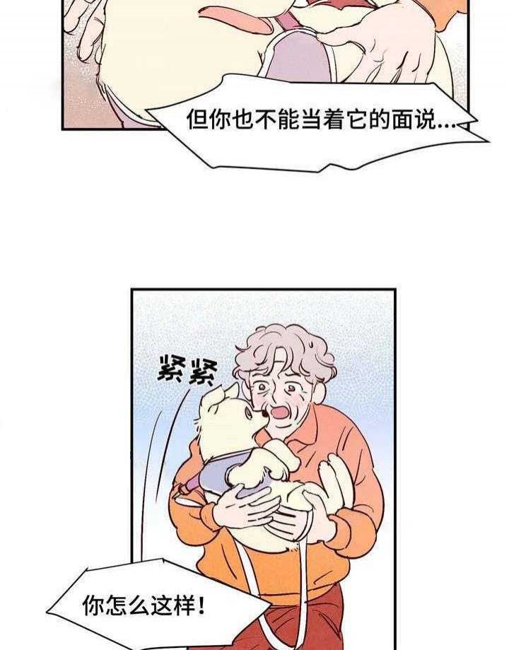 《云雨之情》漫画最新章节第12话免费下拉式在线观看章节第【10】张图片