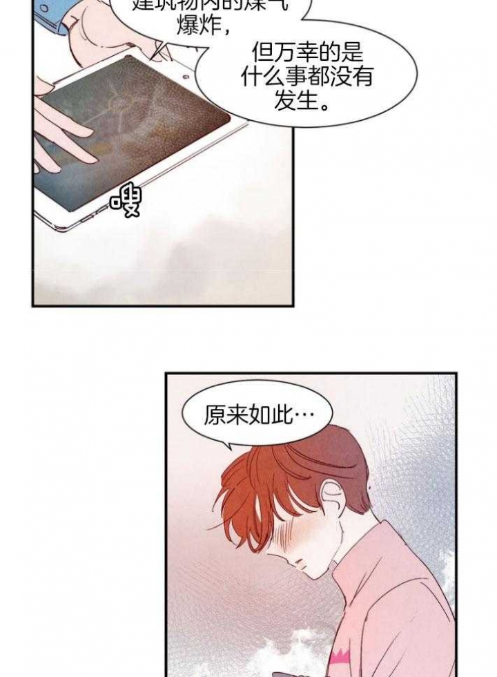 《云雨之情》漫画最新章节第89话免费下拉式在线观看章节第【3】张图片