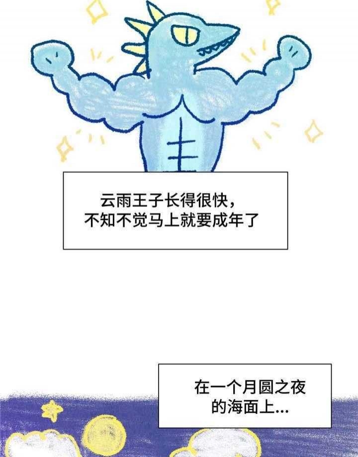 《云雨之情》漫画最新章节第8话免费下拉式在线观看章节第【3】张图片