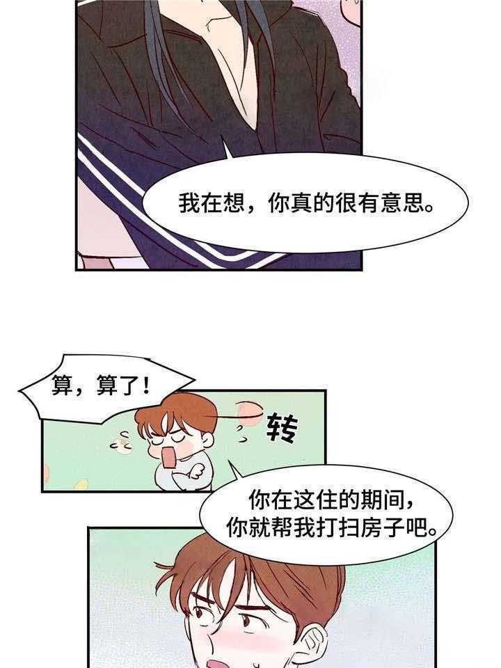 《云雨之情》漫画最新章节第9话免费下拉式在线观看章节第【14】张图片