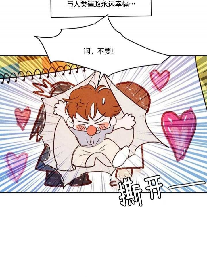 《云雨之情》漫画最新章节第93话免费下拉式在线观看章节第【4】张图片