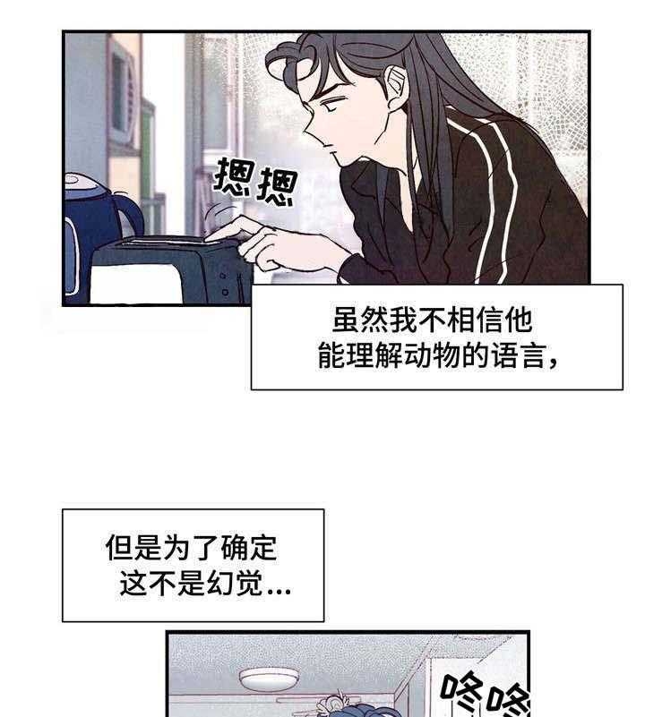 《云雨之情》漫画最新章节第8话免费下拉式在线观看章节第【11】张图片