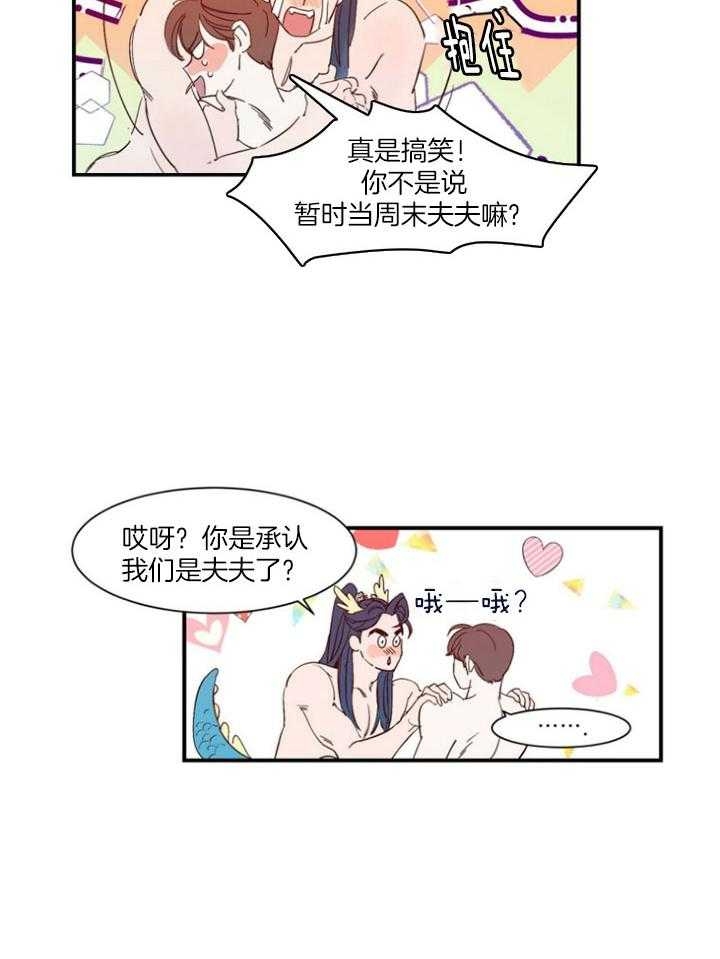 《云雨之情》漫画最新章节第99话免费下拉式在线观看章节第【12】张图片