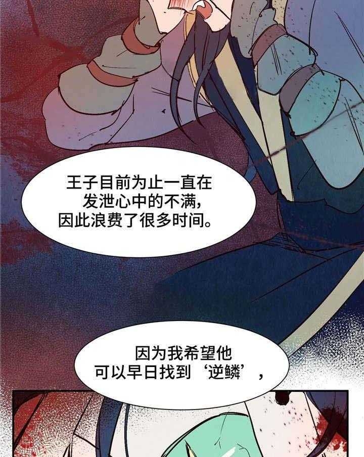 《云雨之情》漫画最新章节第23话免费下拉式在线观看章节第【14】张图片