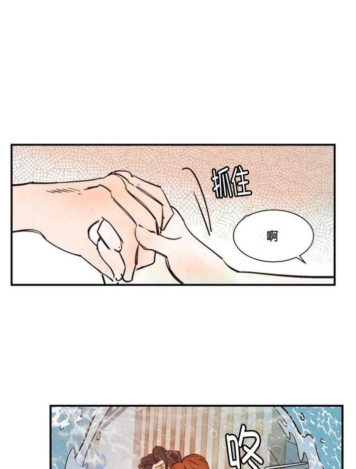 《云雨之情》漫画最新章节第94话免费下拉式在线观看章节第【2】张图片