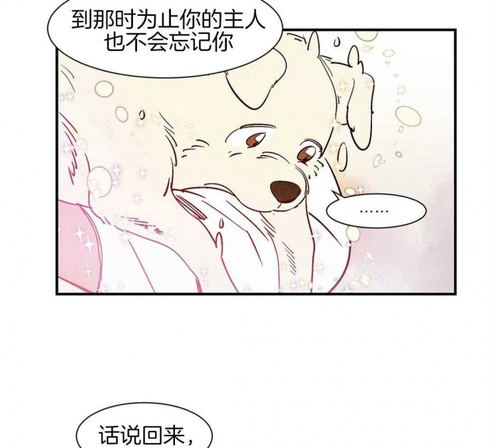 《云雨之情》漫画最新章节第45话免费下拉式在线观看章节第【39】张图片