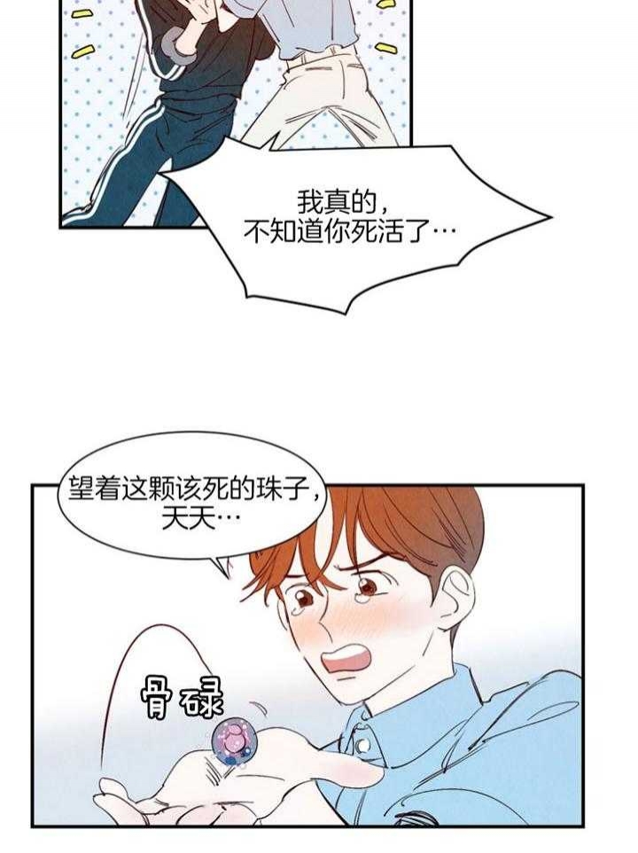 《云雨之情》漫画最新章节第91话免费下拉式在线观看章节第【21】张图片