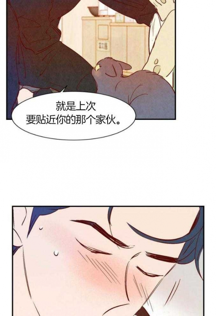 《云雨之情》漫画最新章节第76话免费下拉式在线观看章节第【12】张图片