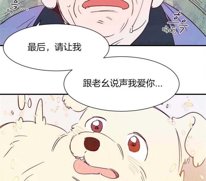 《云雨之情》漫画最新章节第43话免费下拉式在线观看章节第【22】张图片