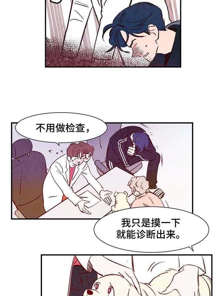 《云雨之情》漫画最新章节第17话免费下拉式在线观看章节第【20】张图片