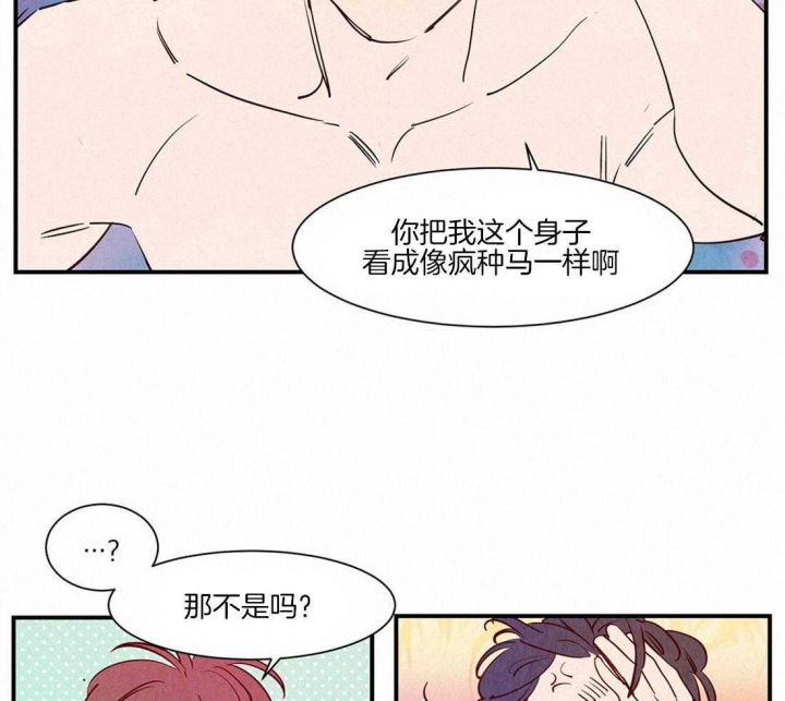 《云雨之情》漫画最新章节第46话免费下拉式在线观看章节第【10】张图片