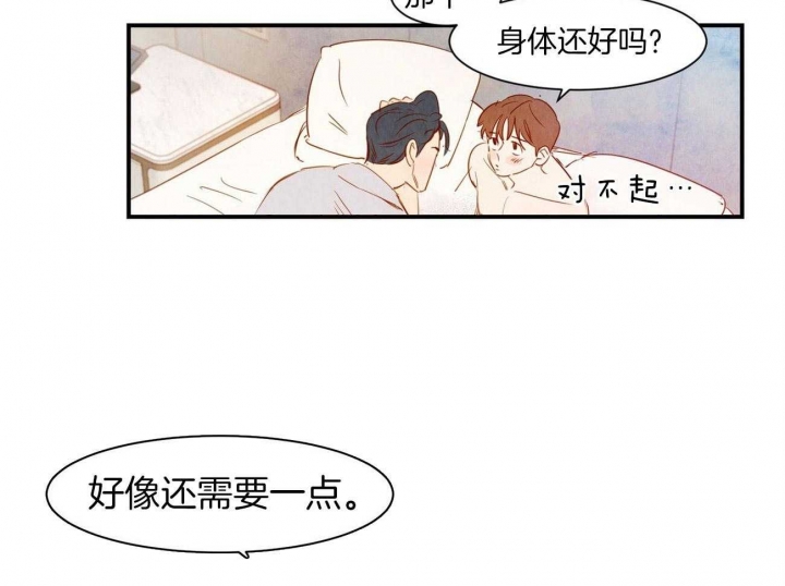 《云雨之情》漫画最新章节第68话免费下拉式在线观看章节第【28】张图片